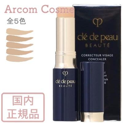 cle de peau BEAUTE（クレ ド ポー ボーテ） 【2022リニューアル