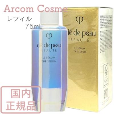 cle de peau BEAUTE（クレ ド ポー ボーテ） 資生堂 ル・セラムII