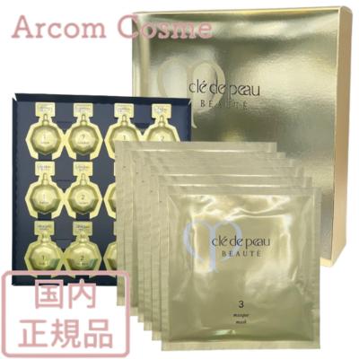 cle de peau BEAUTE（クレ ド ポー ボーテ） 資生堂 コンサントレイ