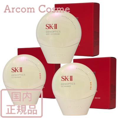 SK-II（エスケーツー） SK2 ジェノプティクス CC プライマー ロージー