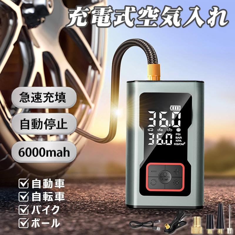 2025年新登場！／【全バルブ対応】 空気入れ 電動 自転車 電動空気入れ