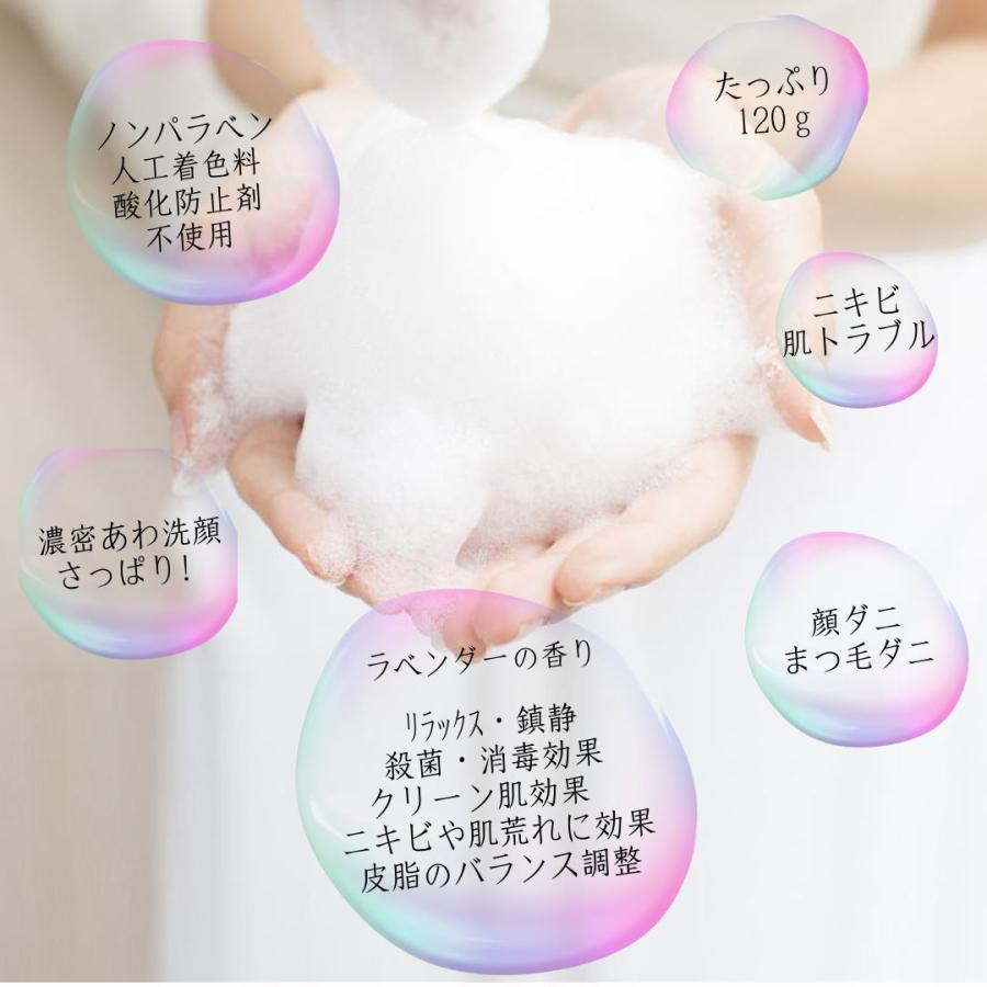 日本製】顔ダニ・まつ毛ダニ・ニキビダニ対策石鹸 薬用 mm素肌ソープ
