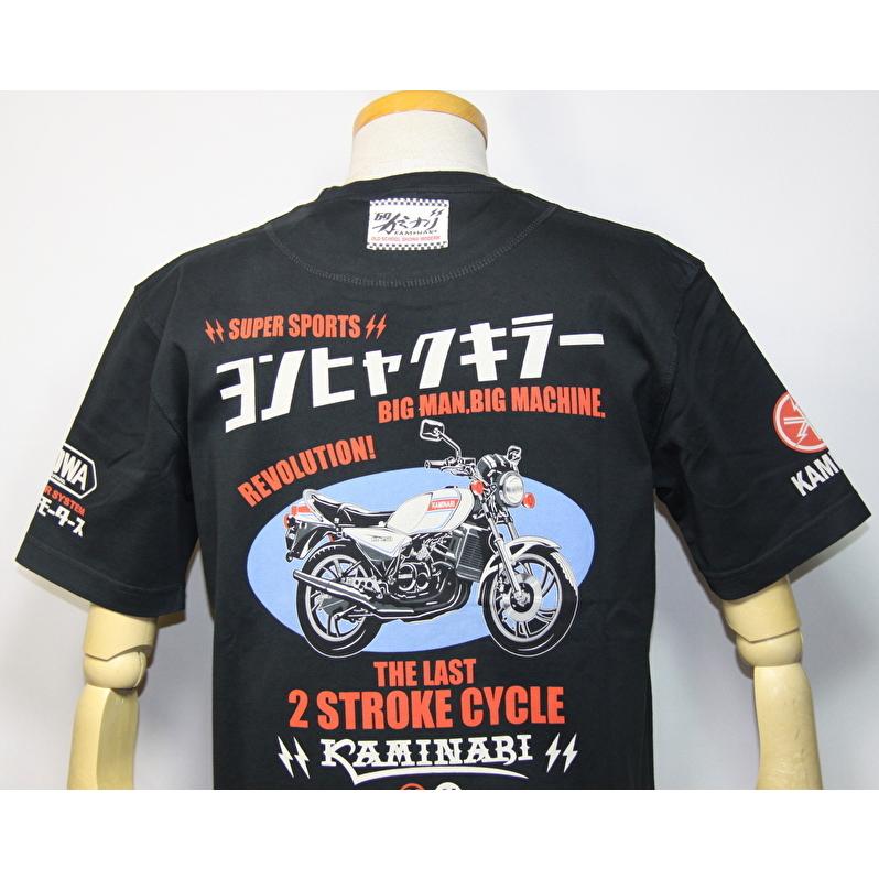 カミナリモータース KAMINARI 雷 エフ商会 旧車 バイク 400キラー2