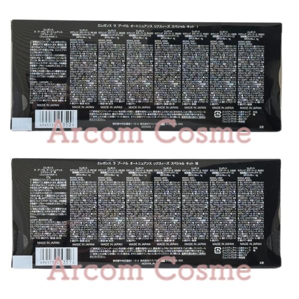 ELEGANCE（エレガンス） 【限定キット】エレガンス ラ プードル オート