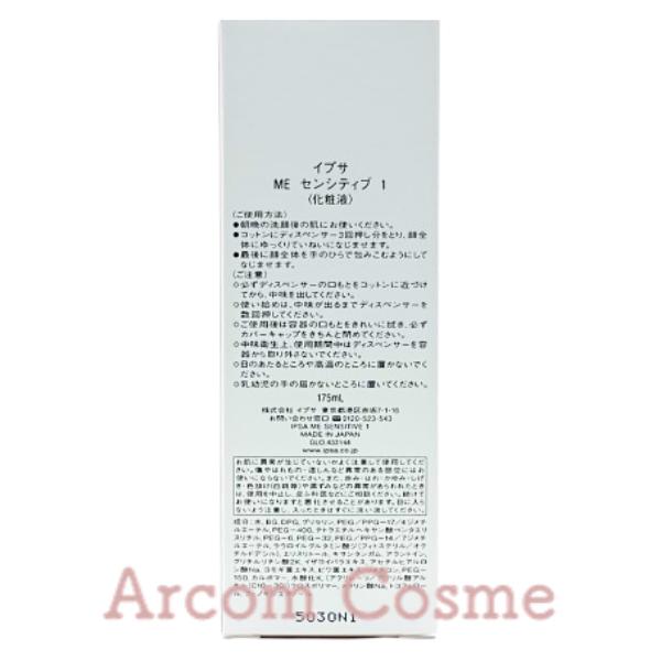 IPSA（イプサ） IPSA ME センシティブ 1/2/3/4 (化粧液) 175mL