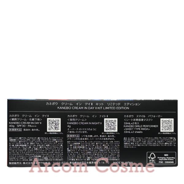 Kanebo（カネボウ） 【2025限定キット】Kanebo クリーム イン デイII