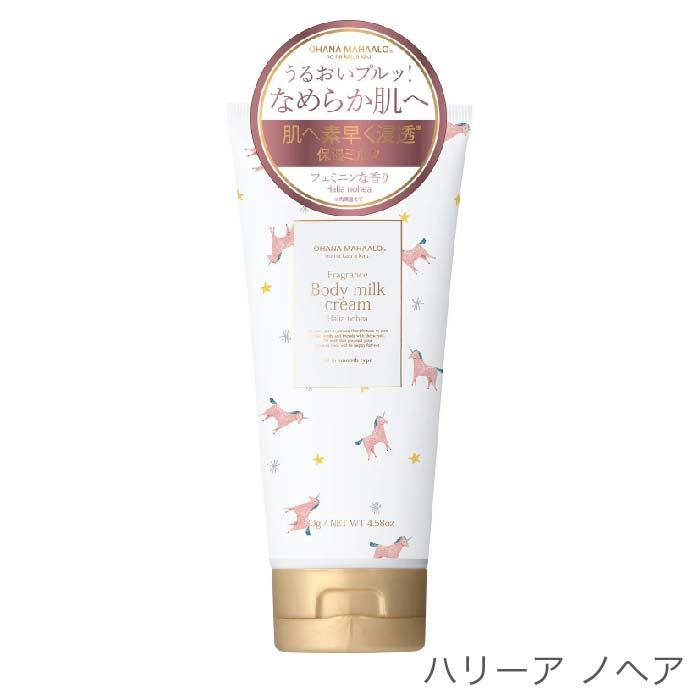 OHANA MAHAALO Body milk cream3個セット OHANA MAHAALO Body milk