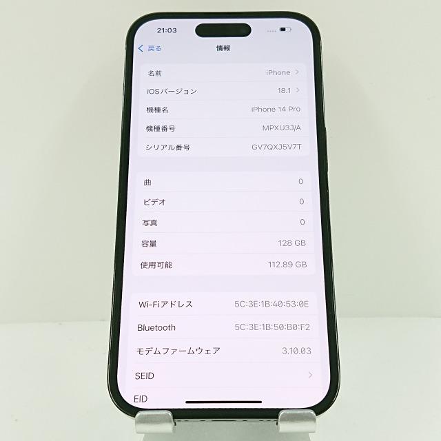 iPhone14 Pro 128GB SIMフリー スペースブラック 送料無料 即決 本体