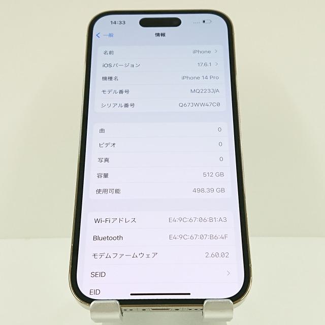 iPhone14 Pro 512GB SIMフリー ゴールド 送料無料 即決 本体 c09719