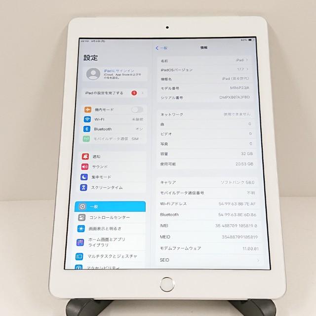 iPad 第6世代 Wi-Fi +Cellular 32GB au シルバー 送料無料 即決 本体