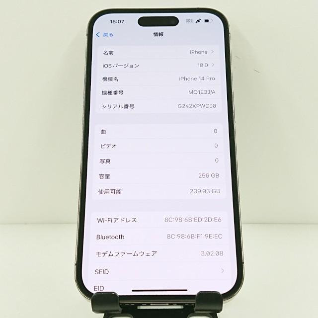 iPhone14 Pro 256GB SIMフリー ディープパープル 送料無料 即決 本体