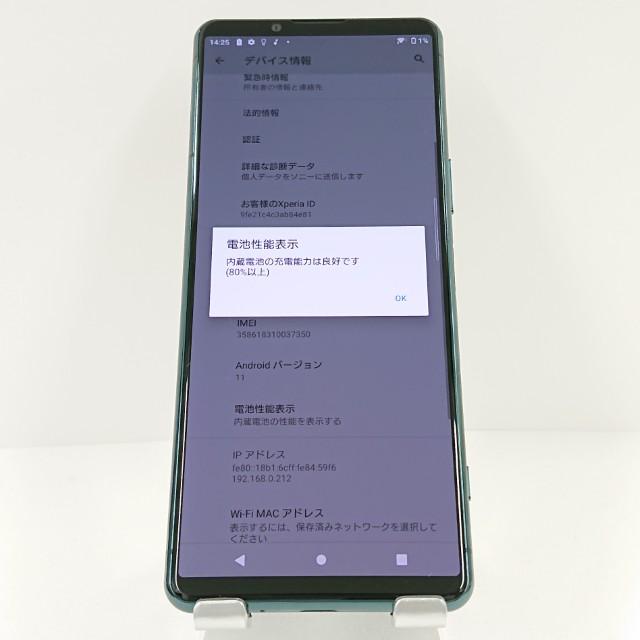 Xperia 5 III SOG05 au グリーン 送料無料 即決 本体 c11199 : アーク