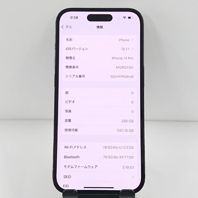 iPhone14 Pro 256GB SIMフリー スペースブラック 送料無料 即決 本体