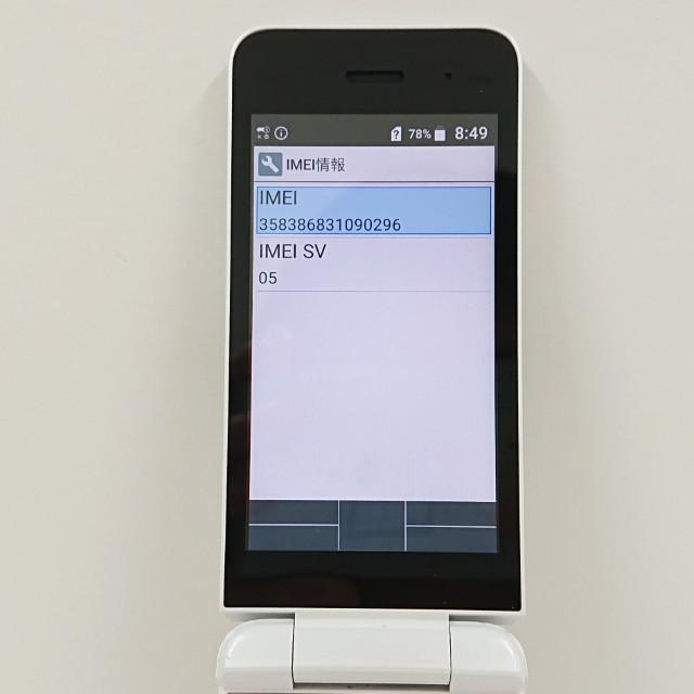 DIGNO ケータイ KY-42C ドコモ ホワイト 送料無料 即決 本体 c12174