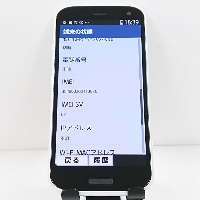 らくらくスマートフォン F-52B ドコモ ホワイト 送料無料 即決 本体