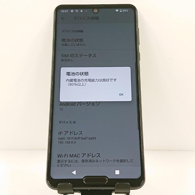 ジャンク品】AQUOS R5G SH-51A ドコモ ブラックレイ 送料無料 即決