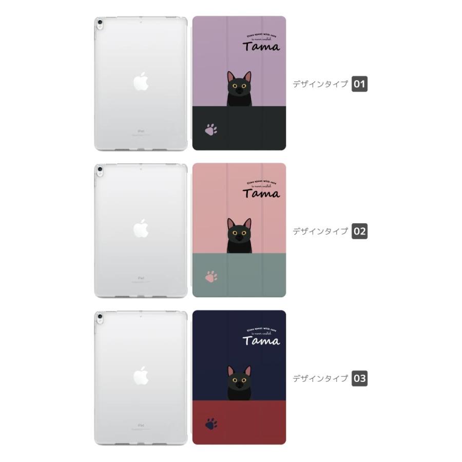 名入れ iPad ケース 第10世代 第9世代 第8世代 第7世代 10.2 10.9 Air5