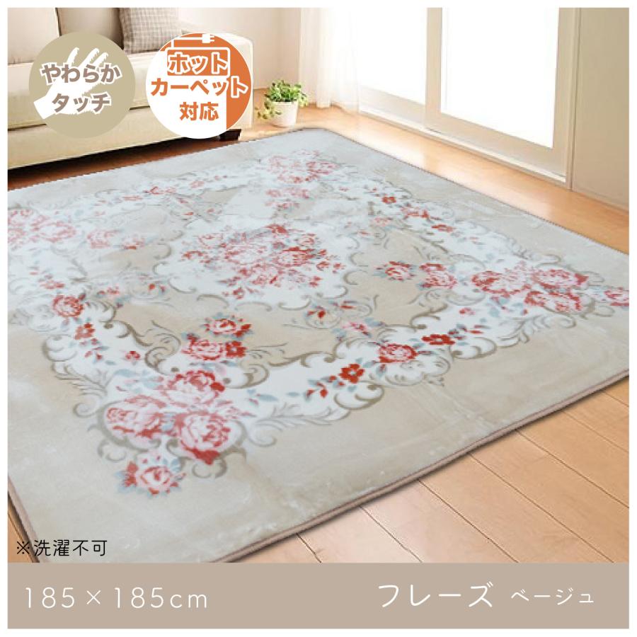 選べる6柄 ラグ 185×185 2畳 正方形 抗菌 消臭 マット カーペット