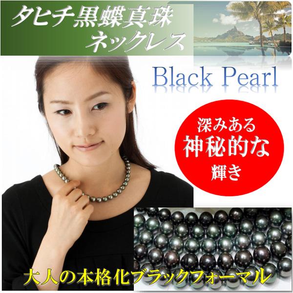 真珠 パール ネックレス 南洋黒真珠 黒蝶真珠 パールネックレス マルチ