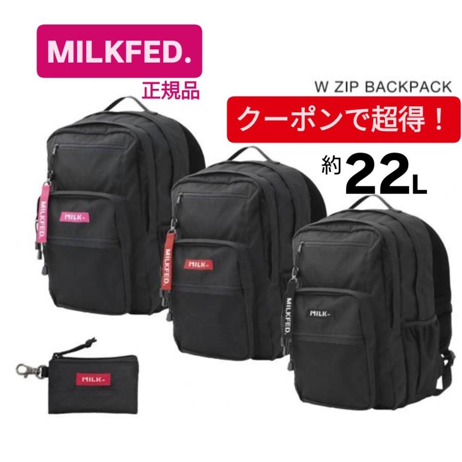 MILKFED.（ミルクフェド） リュック MILKFED バックパック W ZIP