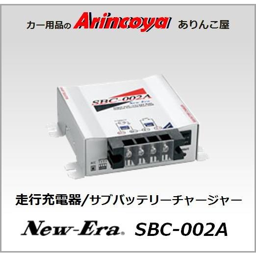 NEW ERA（ニューエラ） NewEra（ニューエラー） 走行充電器/サブ