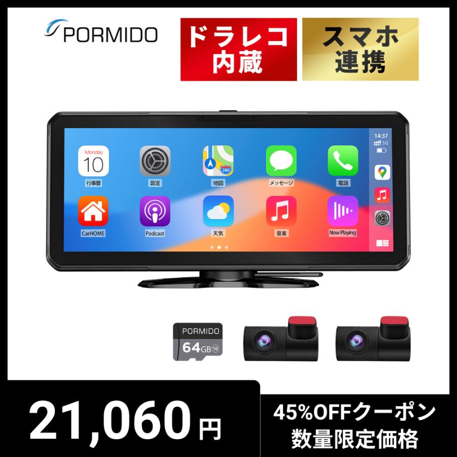 PORMIDO ランキング1位 ディスプレイオーディオ carplay android auto