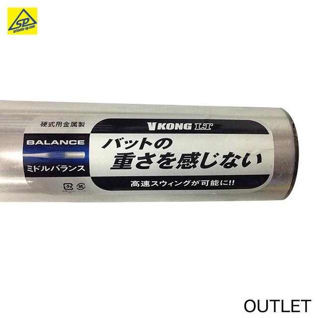 MIZUNO（ミズノ） 硬式金属バット ビクトリーステージ VコングLT