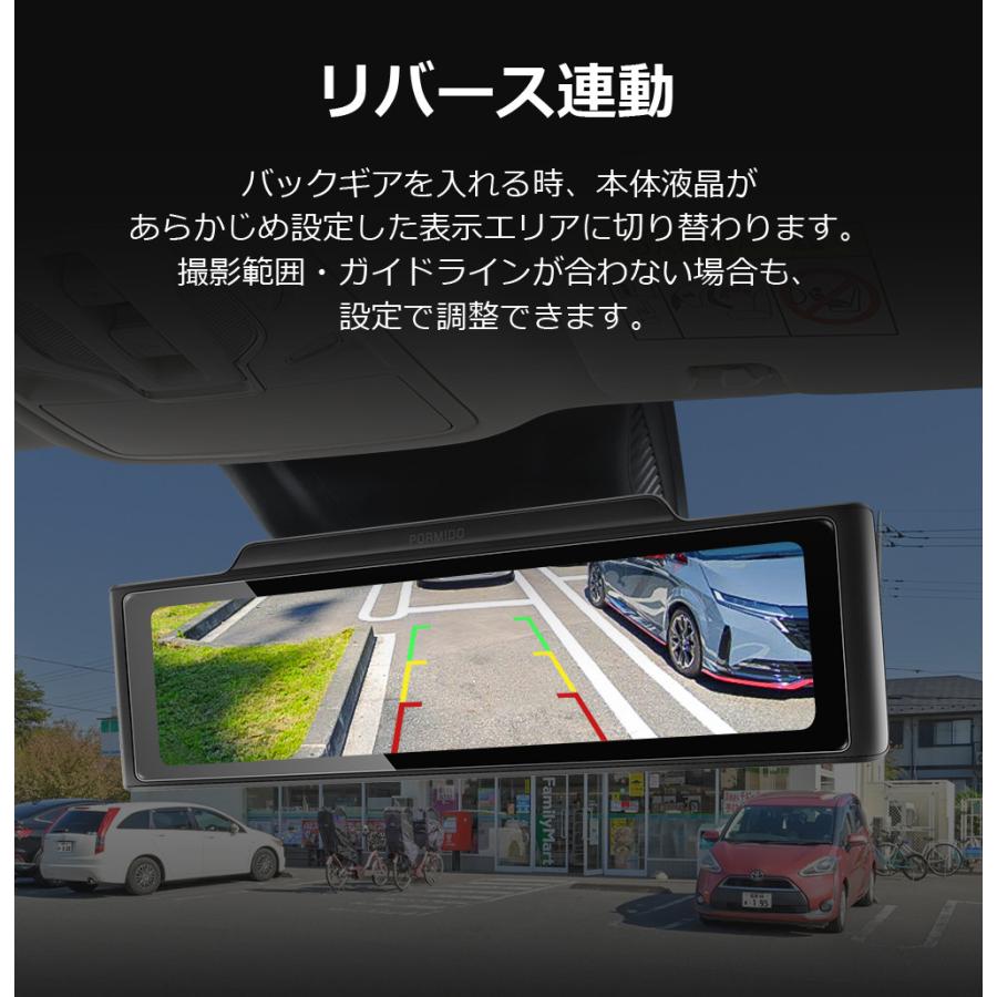 PORMIDO ドライブレコーダー 前後 ミラー型 55FPS+60FPS 高輝度液晶