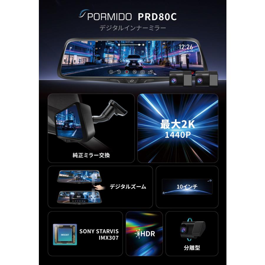 PORMIDO ドライブレコーダー 前後 ミラー型 純正ミラー交換 2K 1440P