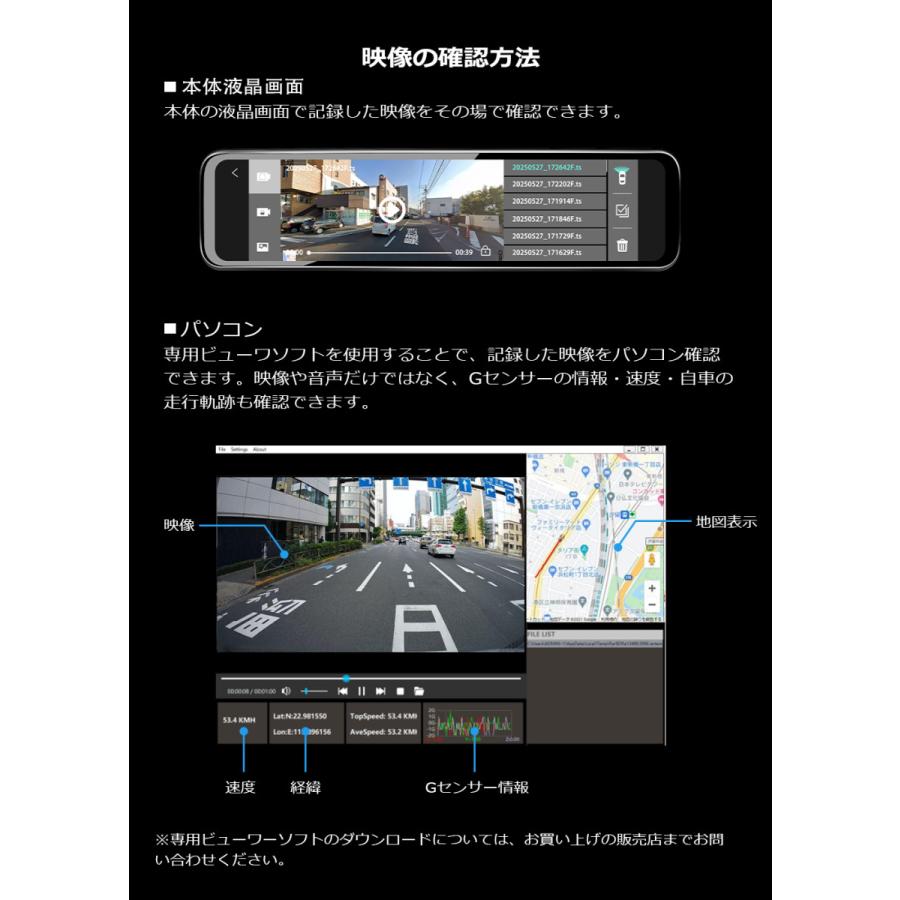 PORMIDO ドライブレコーダー 純正ミラー交換 55FPS+60FPS 爆光液晶