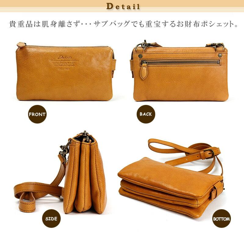 Dakota（ダコタ） お財布ポシェット お財布機能付き 2WAY ショルダー