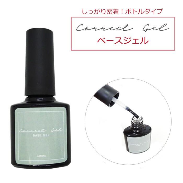 ボトルタイプ】しっかり密着！ベースジェル ボトルタイプ ベース 下地