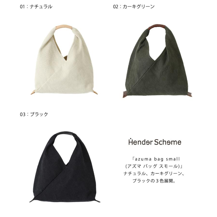 Hender Scheme（エンダースキーマ） ： azuma bag small / 全3色 ： ol