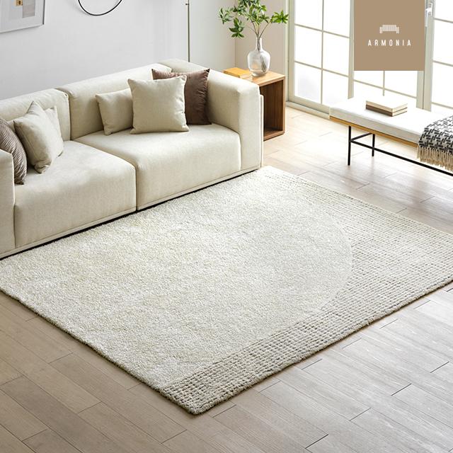 ARMONIA（アルモニア） ラグ カーペット 国産 日本製 デザインラグ