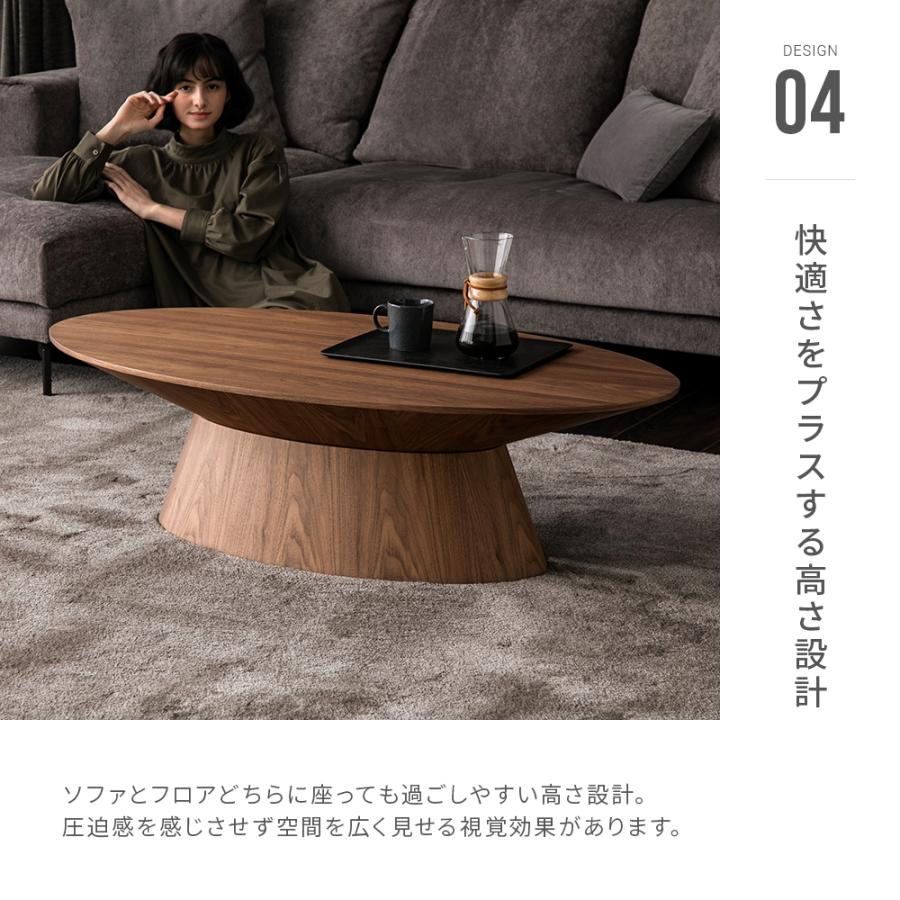 ARMONIA（アルモニア） センターテーブル ローテーブル 木製