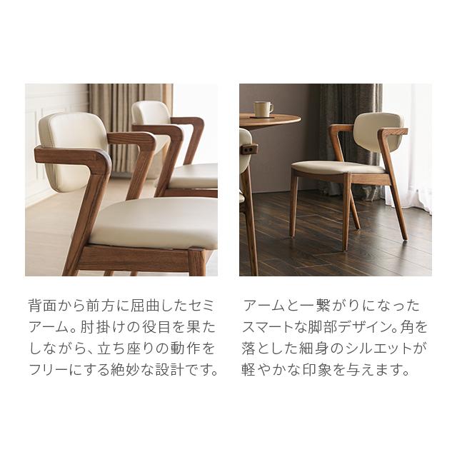 ARMONIA（アルモニア） ダイニングチェア 無垢 2脚セット チェア EPU