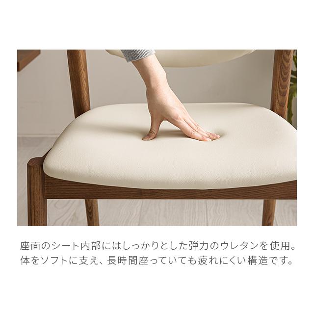 ARMONIA（アルモニア） ダイニングチェア 無垢 2脚セット チェア EPU