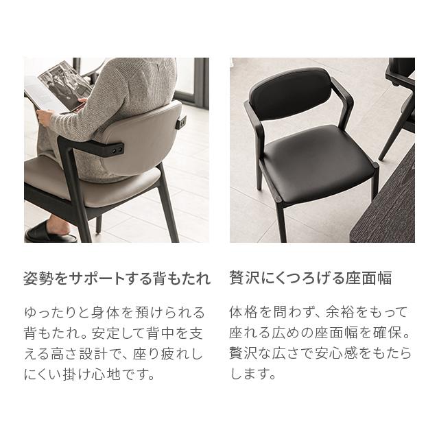 ARMONIA（アルモニア） ダイニングチェア 無垢 2脚セット チェア EPU