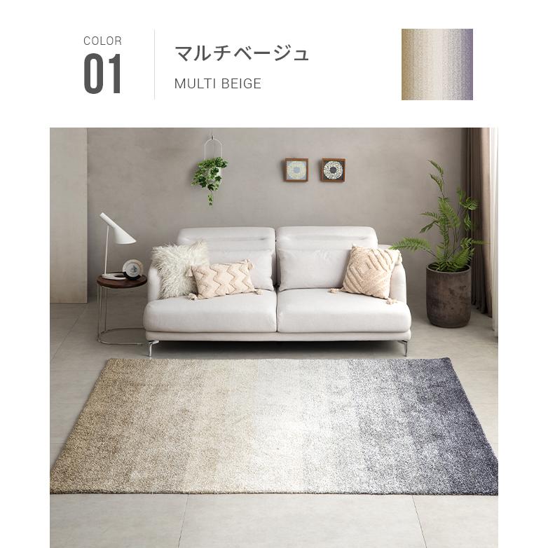 ARMONIA（アルモニア） ラグ カーペット 国産 日本製 デザインラグ