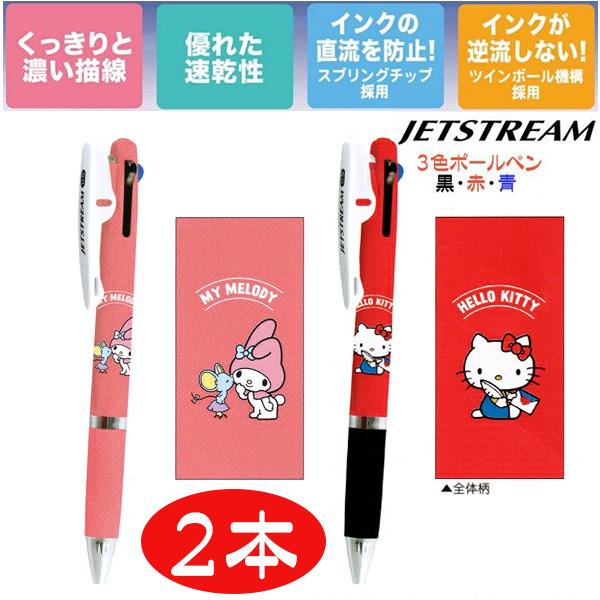 ハローキティ 3色ボールペン サンリオ クロミ ジェットストリーム
