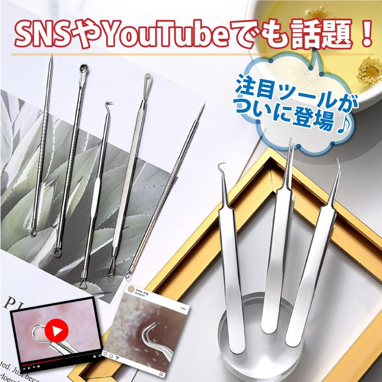 毛穴ケア 専用キット ピンセット 毛穴ケアセット ニキビケア 角質除去