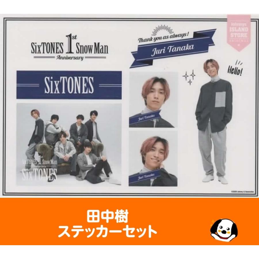 田中樹 ステッカーセット SixTONES ストーンズ 1st Anniversary 公式