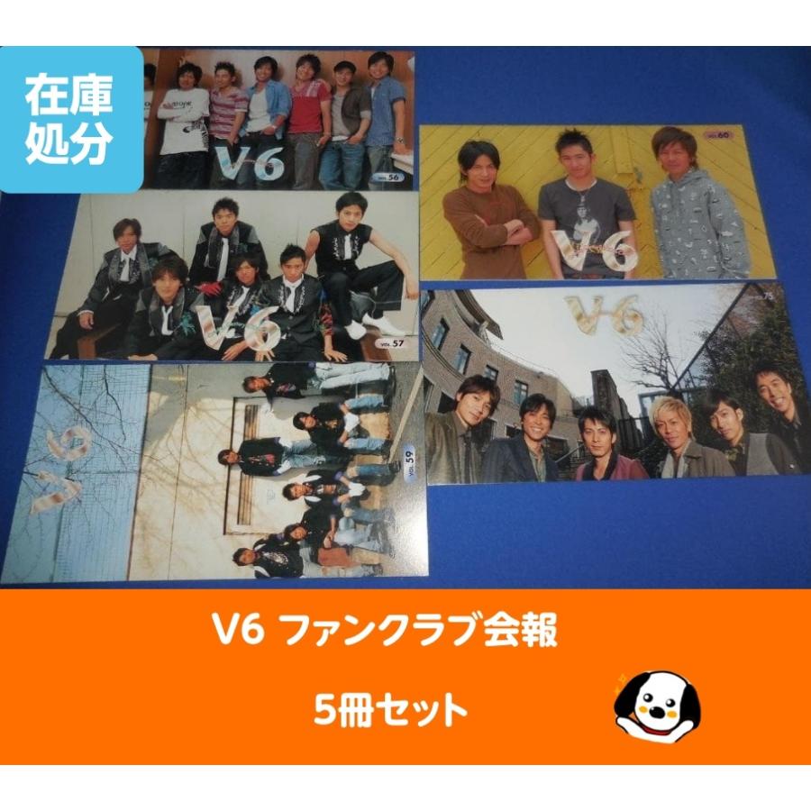 V6 ファンクラブ会報5冊セット/56,57,59,60,75 : アレイズ・ヤフーSHOP