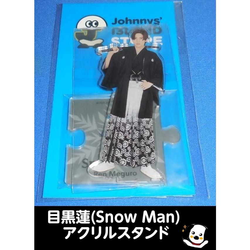 目黒蓮 アクリルスタンド ジャニーズアイランドストア第2弾 アクスタ