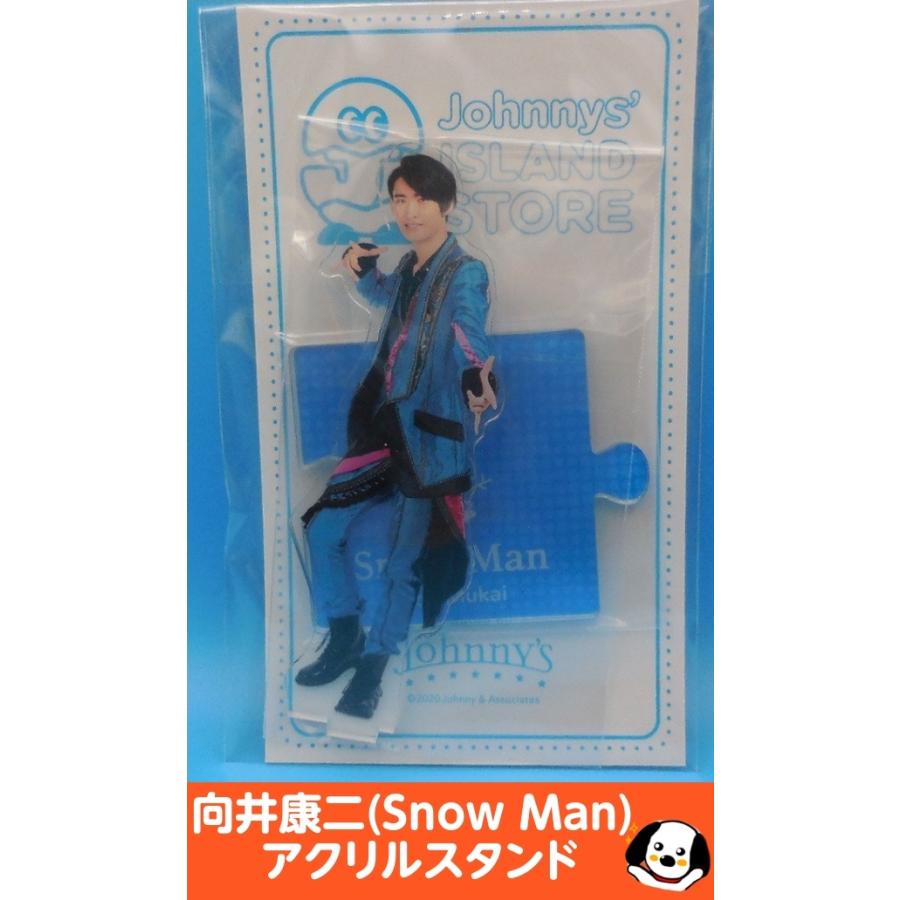 向井康二 アクリルスタンド '20夏 ジャニーズアイランドストア