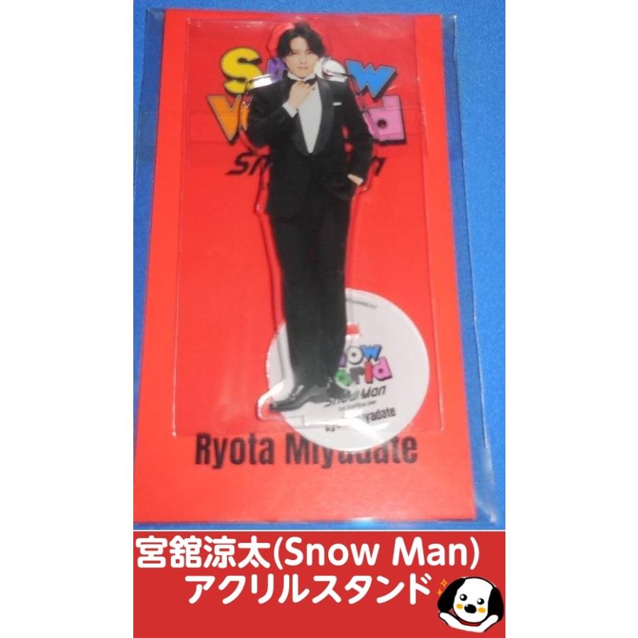 宮舘涼太 アクリルスタンド「1st Stadium Live Snow World 」Snow Man