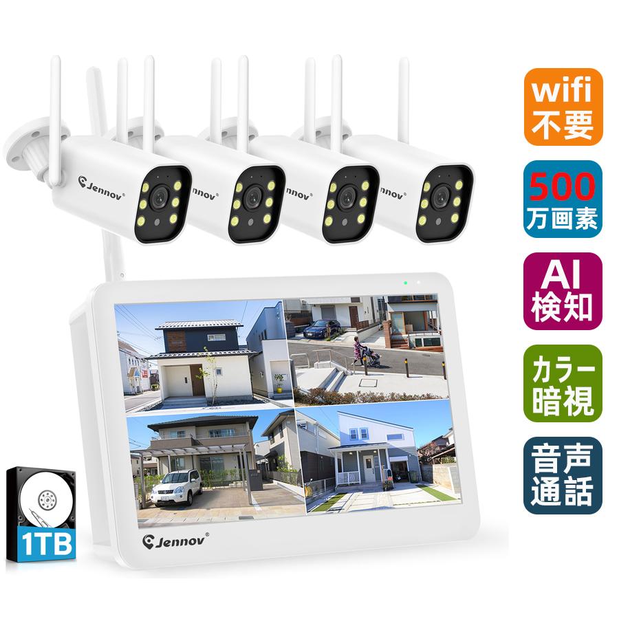 防犯カメラ 屋外 ワイヤレス 500万画素 4台セット 家庭用 見守り AI
