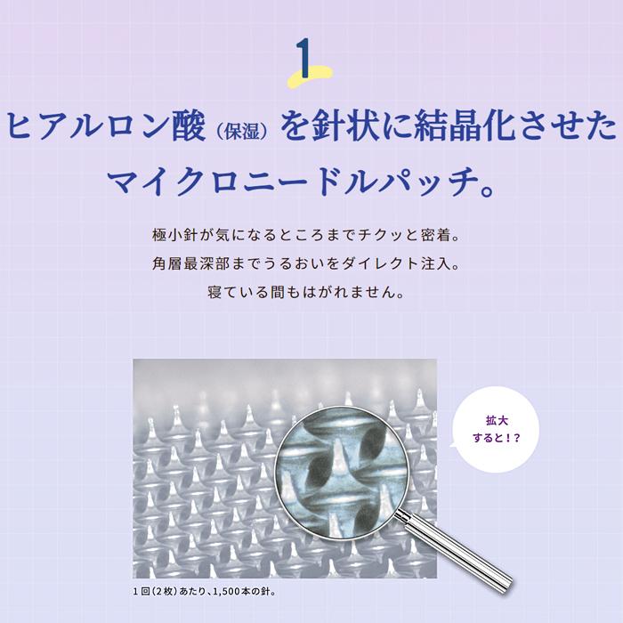 CLEAR TURN クリアターン ヒアロチューン マイクロパッチ 3回分 : AS