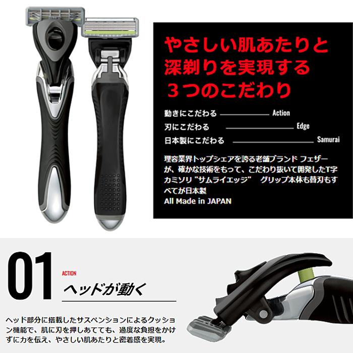 FEATHER（フェザー） エフシステム サムライエッジ ホルダー 本体＋替