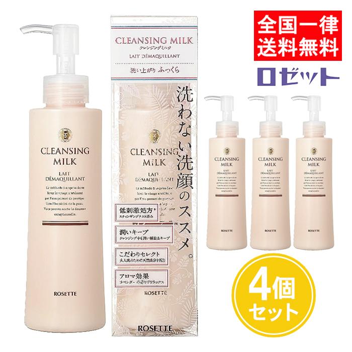 ROSETTE（ロゼット） クレンジングミルク 180ml 4個セット 洗わない